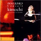 コンサート Kimochi in 東京国際フォーラム [DVD]